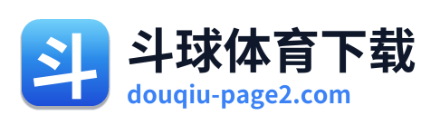 斗球体育下载 Logo